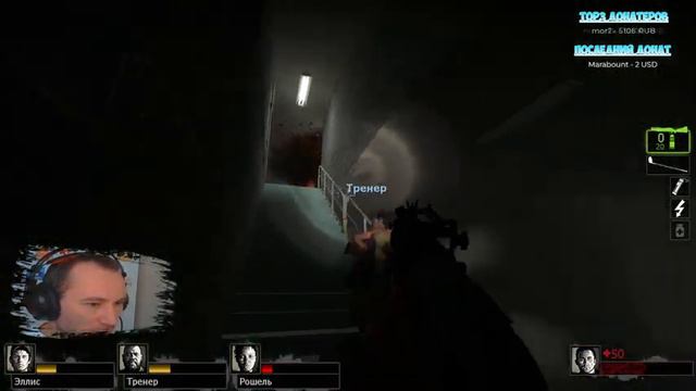 На максималке в соло, реально? | Left 4 Dead 2 ч2 смотреть онлайн