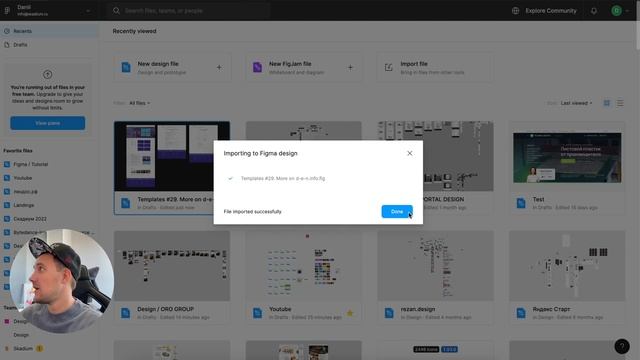 Импорт файлов в фигму: как вставить скаченные файлы в .FIG смотреть онлайн