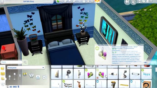 ♥░ Симс4 Строительство №30 "Комната для взрослых персонажей. " ░♥ смотреть онлайн