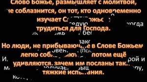 Итак вера от слышания, а слышание от слова Божия. Как христианину так и всякому  человеку…