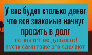 Сломайте это и деньги у Вас будут всегда