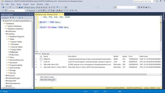 АГРЕГАТНЫЕ ФУНКЦИИ - SQL смотреть онлайн