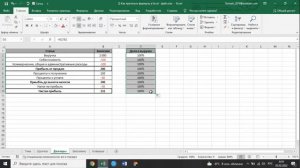 Как протянуть формулу в Excel