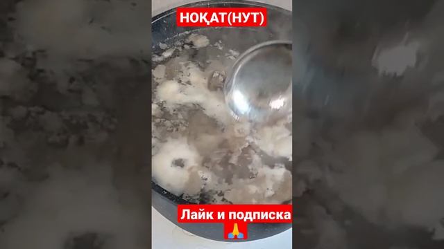 Ноқат қосылған сорпа. Суп с нутом