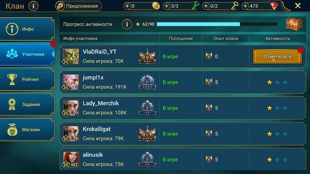 RAID Shadow Legends Как получить 3 звезды активности в клане? смотреть онлайн