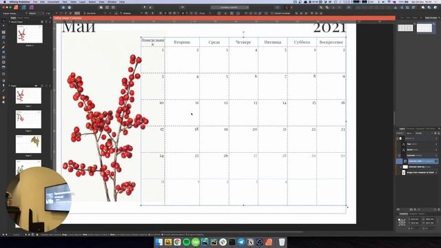 Дизайню календарь в Affinity Publisher | design speed art смотреть онлайн