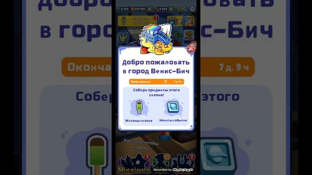 Рассказываю как Получить много ключей и монет в Subway Surf!!! смотреть онлайн