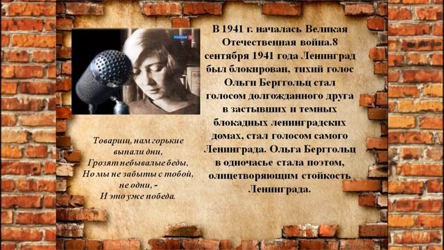 Ольга Берггольц смотреть онлайн