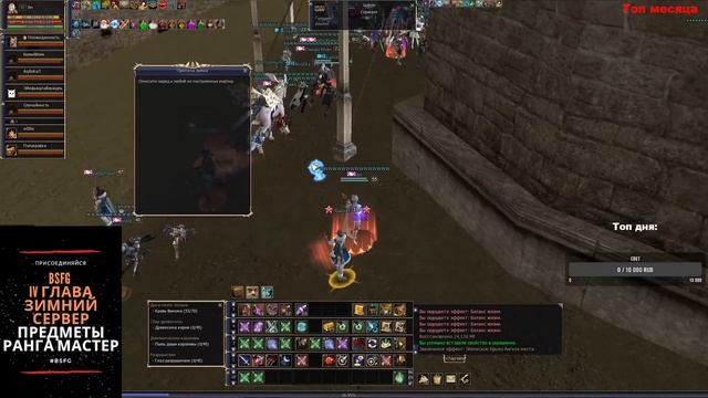 #BSFG - ГЛАВА IV / Осада замка Аргон смотреть онлайн