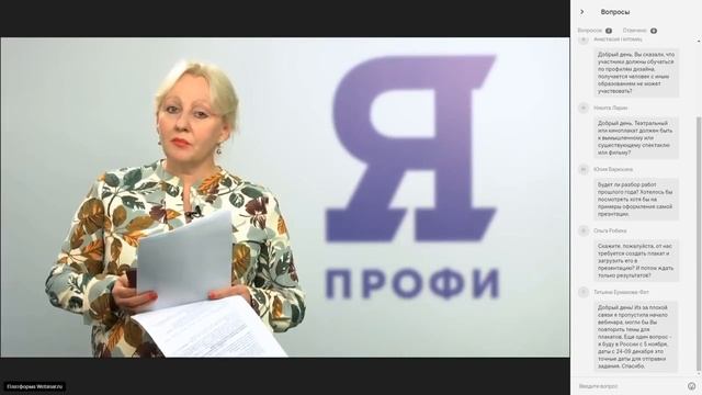 Дизайн. Вебинар 1 смотреть онлайн