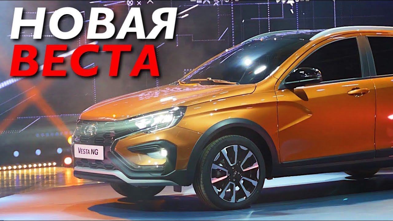 НОВАЯ LADA VESTA 2022 - ЧТО ПОМЕНЯЛОСЬ? смотреть онлайн