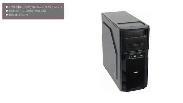 Корпус Zalman Z1 смотреть онлайн