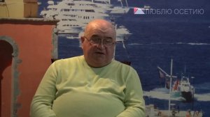 Аркадий Марзоев в гостях у «Люблю Осетию»