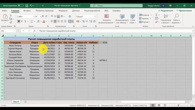 Курс по Excel.Урок 7.Размер строк и столбцов,объединение ячеек,перенос записи,выравнивание и границ смотреть онлайн