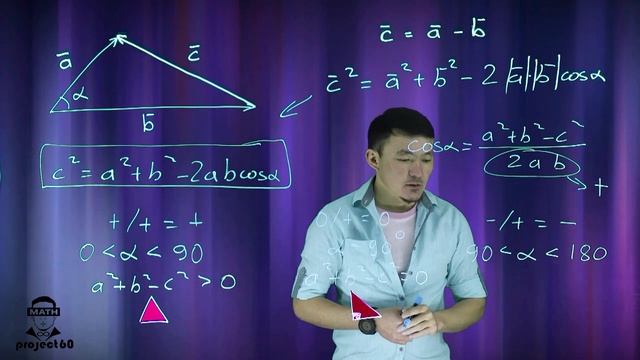 Вектор. Қосымша формулалар. Үшінші бөлім. ҰБТ дайындық смотреть онлайн