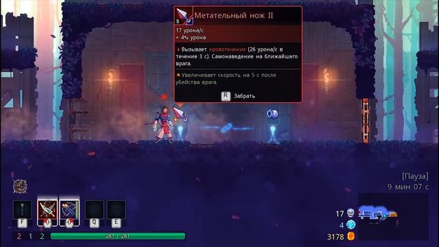 Dead Cells | Обзор | Первый гейплей | Платформер, роглайк, рогалик | 2022 | играть всем| Roglike