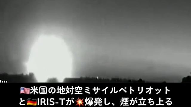 ???キーウの防空施設が??神風ドローン「ゲラニ」とミサイルの攻撃を受ける！??ペトリオットや??IRIS-Tが爆発し、煙が立ち上る中、ミスしたシステムが住宅地に向けてミサイル発射