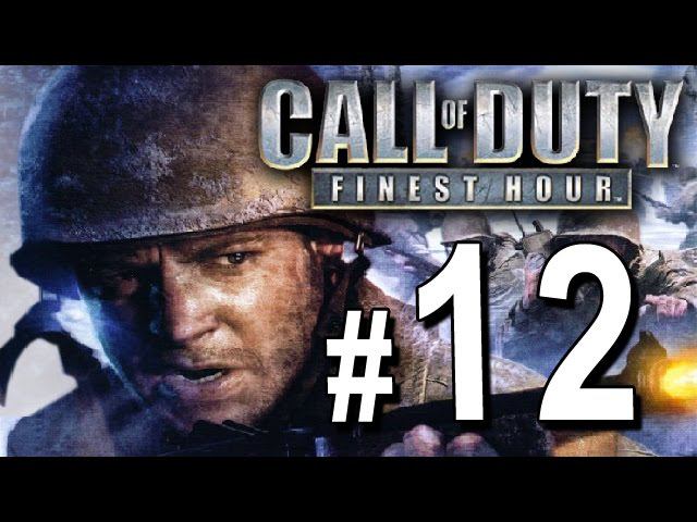 Call of Duty: Finest Hour - PS2 walkthrough - Western Front - final part [SLES-52783] [SLUS-20725] смотреть онлайн
