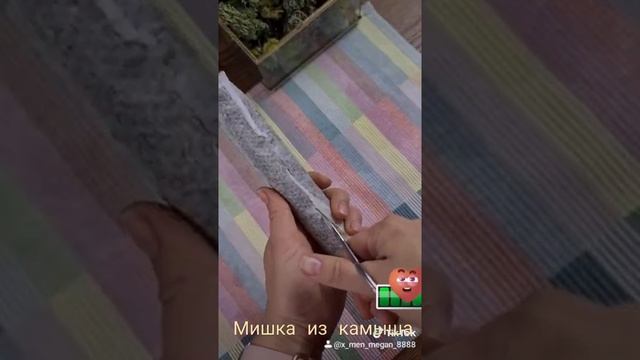 мишка из камыша смотреть онлайн
