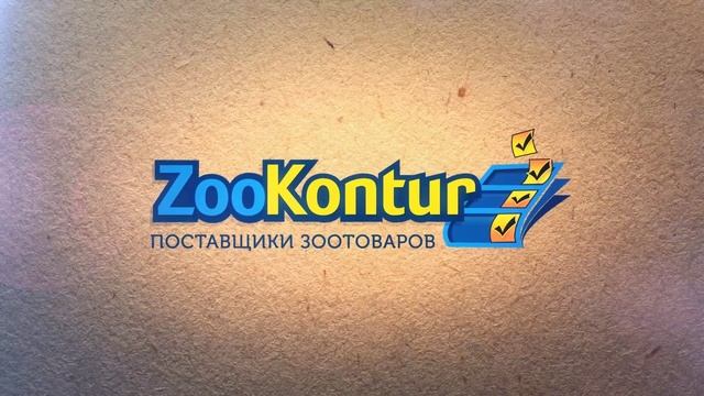 Зооконтур программа поставщика смотреть онлайн