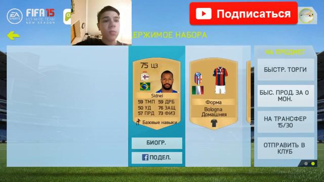 #1 Открытие паков в FIFA 15 Ultimate Team смотреть онлайн