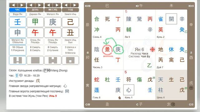 КАКОЙ МУЖЧИНА ВЛЕЧЕТ: 庚 + 景 смотреть онлайн