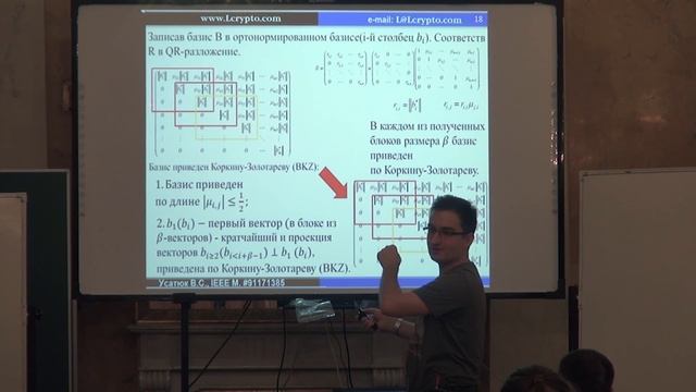 Задачи на графах в теории кодирования | Василий Усатюк | Лекториум смотреть онлайн