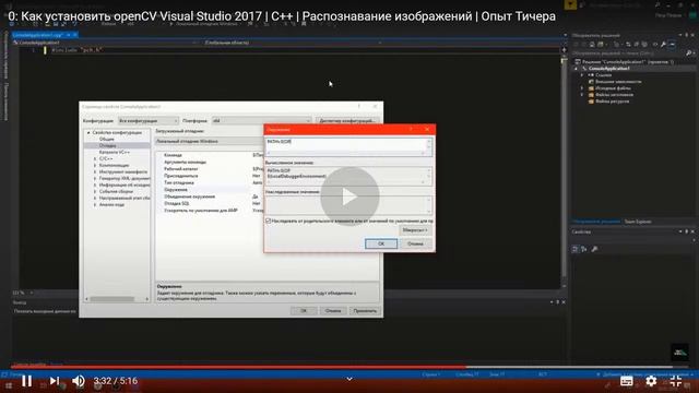 Изучение библиотеки OpenCV. Начало / Попытка 2