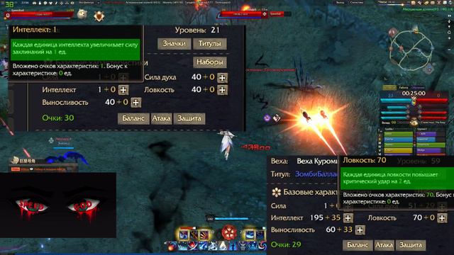 [Revelation] Как правильно распределять очки характеристик и не запороть персонажа смотреть онлайн