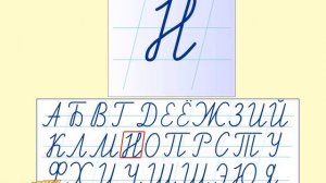 ПРОПИСНЫЕ РУССКИЕ БУКВЫ учимся писать,обучающее видео ПРОПИСНЫЕ БУКВЫ,ПРОПИСИ