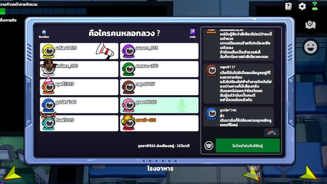 Among Us แบบเป็นคนและสมจริงที่สุด смотреть онлайн