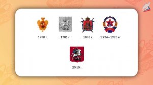 О чём рассказывают нам гербы и эмблемы. Часть 2