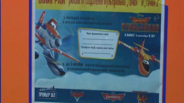 День кино в кинотеатре 