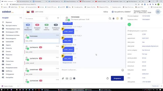 Парсер писем. Как “черный ящик” становится твоим помощником. salebot.pro Кейс смотреть онлайн