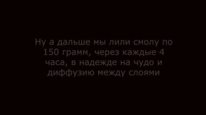 ЭПОКСИДКА ЗАКИПЕЛА. Нарушение технологии заливки эпоксидной смолы.