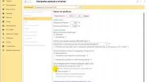 Простая настройка прямых затрат в налоговом учете в 1С:Бухгалтерии 8