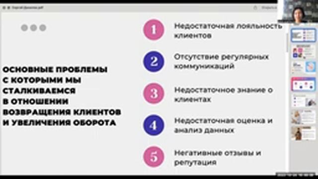 +25% к обороту. Как системно возвращать клиентов Flowsell & Altegio смотреть онлайн