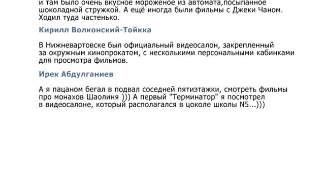 Кинотеатр Мир город Нижневартовск смотреть онлайн