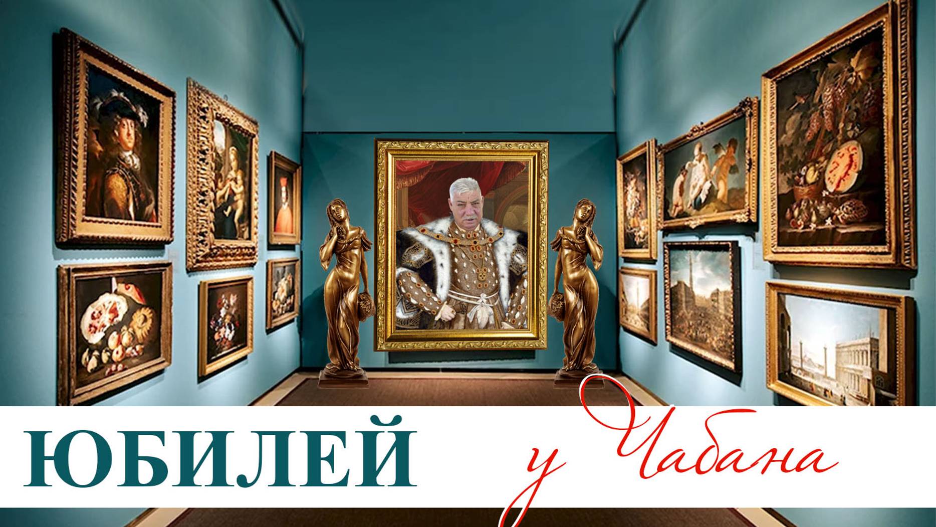 ЦЫГАНСКИЙ ДЕНЬ РОЖДЕНИЯ смотреть онлайн