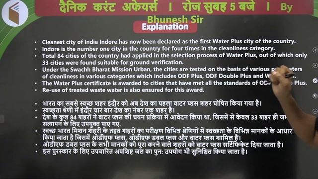 5:00 AM - Current Affairs Quiz 2021 by Bhunesh Sir | 13 Aug 2021 | Current Affairs Today смотреть онлайн