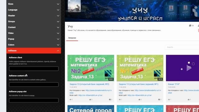 Плагин для отображения ютуб канала Yottie смотреть онлайн