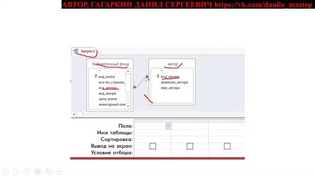 БД МАЙКРАСОФТ АКЦЕСС УРОК 53 3 СПОСОБА ОБЪЕДИНЕНИЯ ЗАПИСЕЙ В МНОГОТАБЛИЧНЫХ ЗАПРОСАХ (ТЕОРИЯ) смотреть онлайн