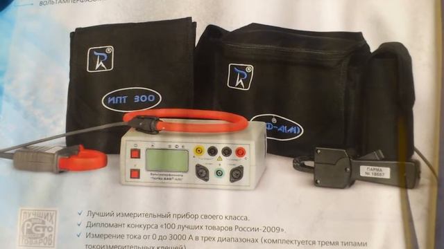Вольтамперфазометр. смотреть онлайн