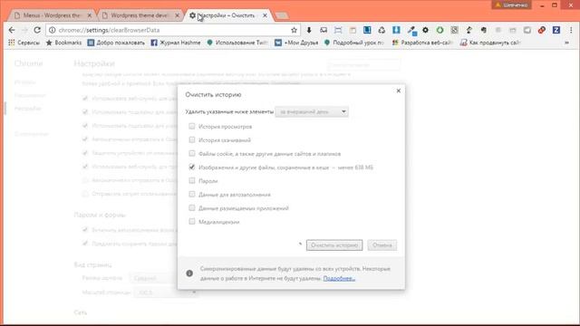Cоздание шаблона Wordpress - Урок 6 Создание меню, активация и вывод в шаблоне