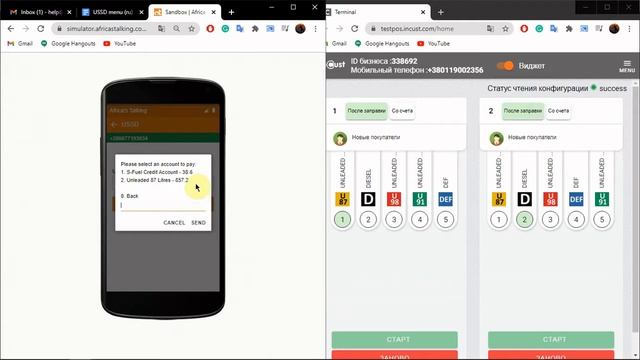Заправка при помощи USSD меню смотреть онлайн