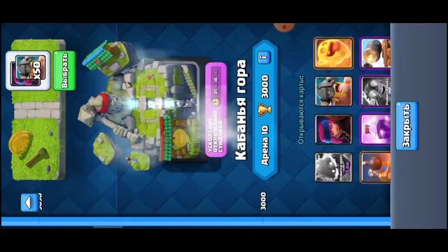 Clash royale|°открытие°сундуков°[чит.опис] смотреть онлайн