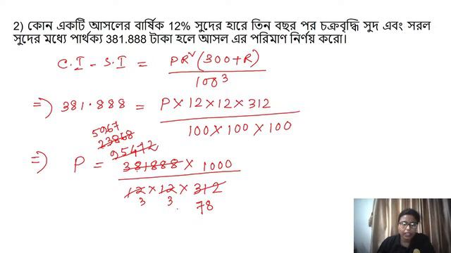 WB TET Math Class || West Bengal Primary TET 2021|| Bong Education || WB TET 2021 смотреть онлайн
