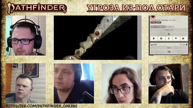 Pathfinder 2ed - Проблемы из-под Отари. Часть 1.