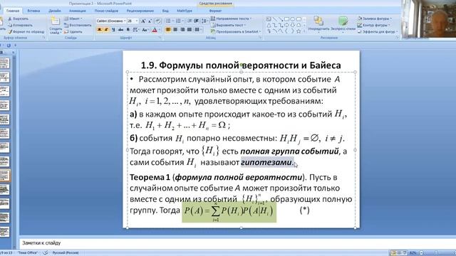 Лекция по теорверу и матстату №3. Аксиоматическое определение вероятности. Свойства вероятности. смотреть онлайн