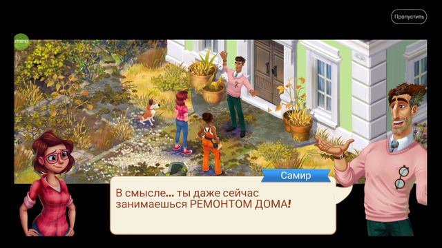 Lily′s Garden. День 57